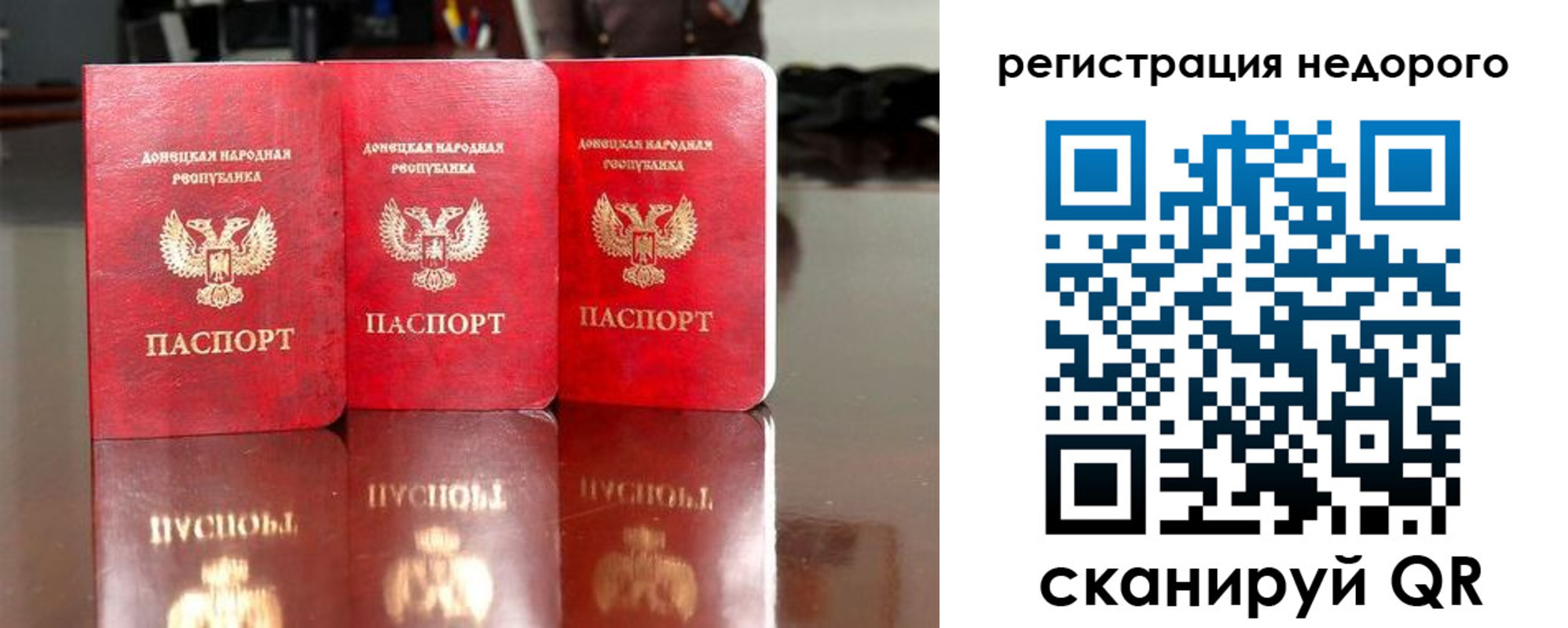 прописка законно в Байкальске