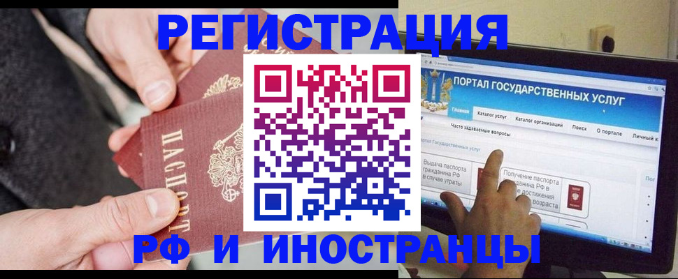 прописка поиск в Байкальске