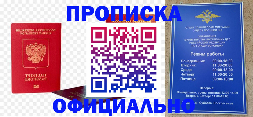 прописка иностранных граждан в Байкальске
